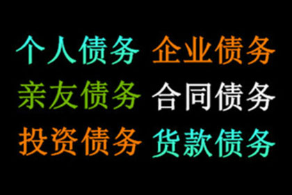 欠款未还可否采取喷漆维权？